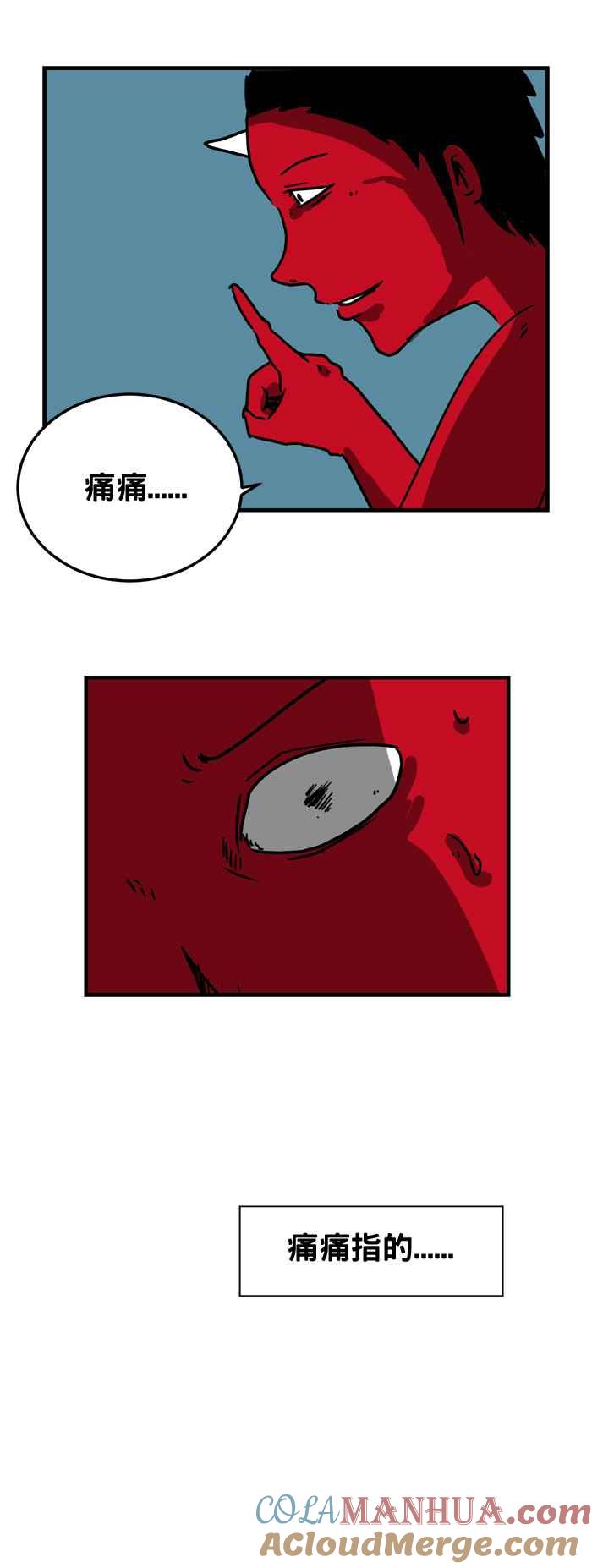 [第178话]痛痛飞走了-百鬼夜行志・一夜怪谈之卷-阿慢（第5张）
