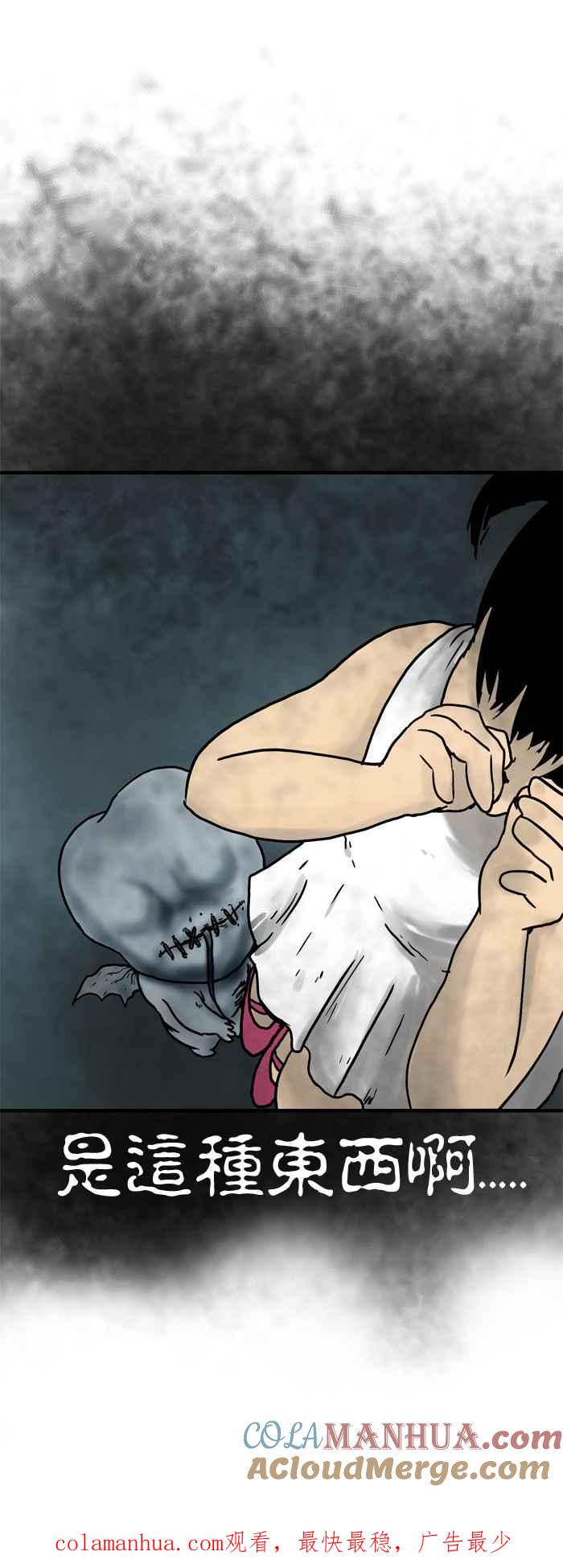[第178话]痛痛飞走了-百鬼夜行志・一夜怪谈之卷-阿慢（第6张）