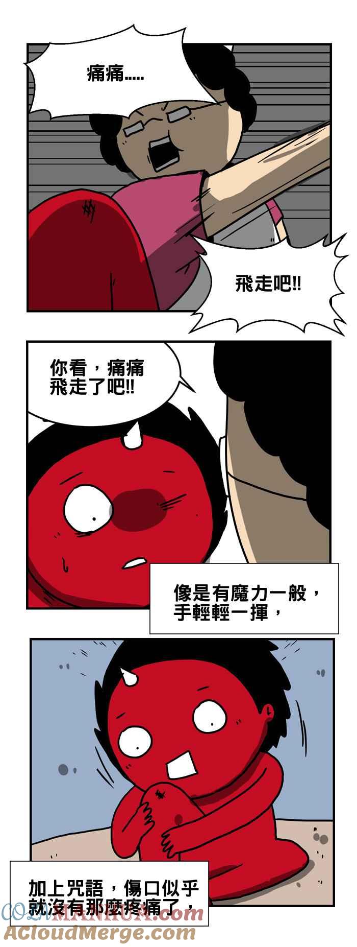 [第178话]痛痛飞走了-百鬼夜行志・一夜怪谈之卷-阿慢（第3张）