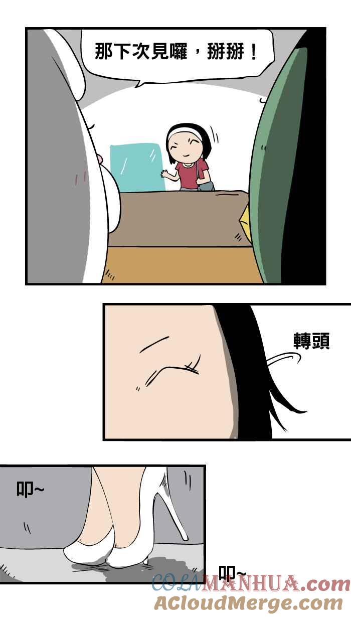 [第17话]热恋中-百鬼夜行志・一夜怪谈之卷-阿慢（第6张）