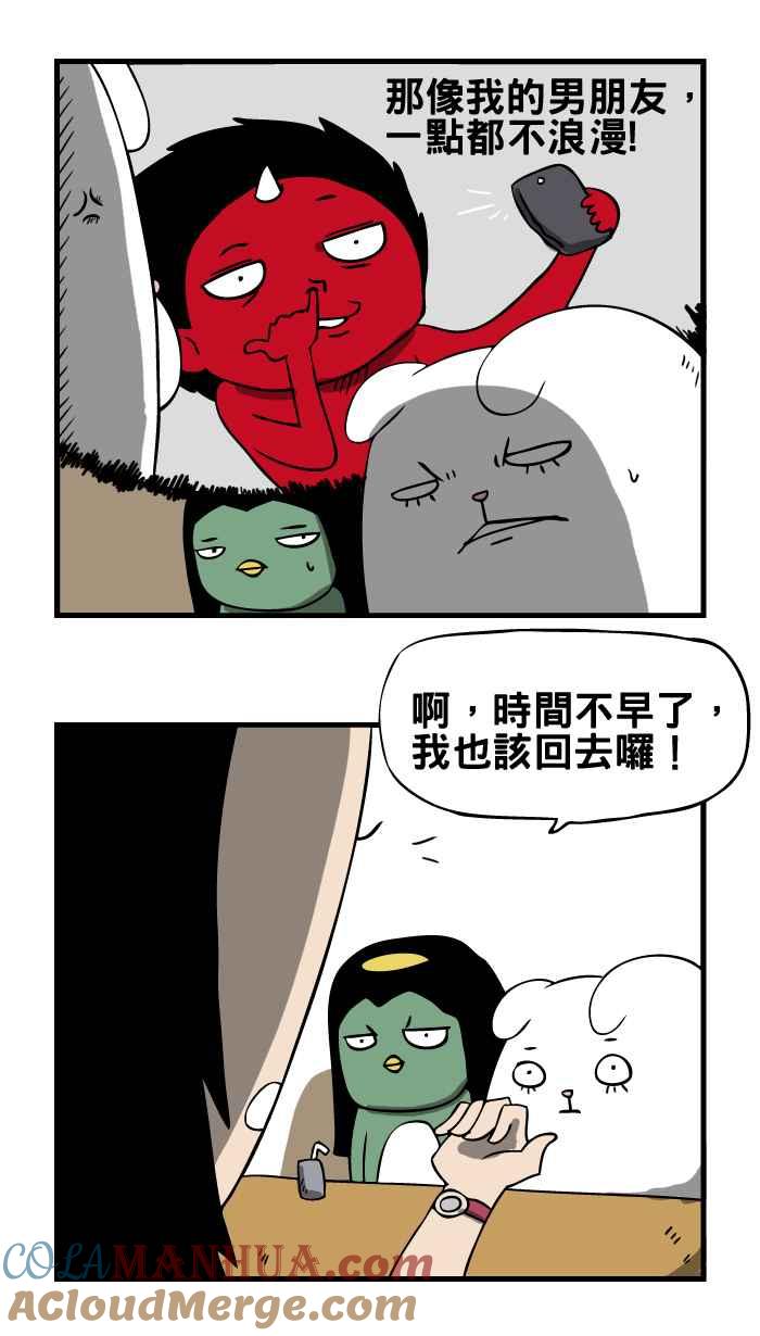 [第17话]热恋中-百鬼夜行志・一夜怪谈之卷-阿慢（第5张）