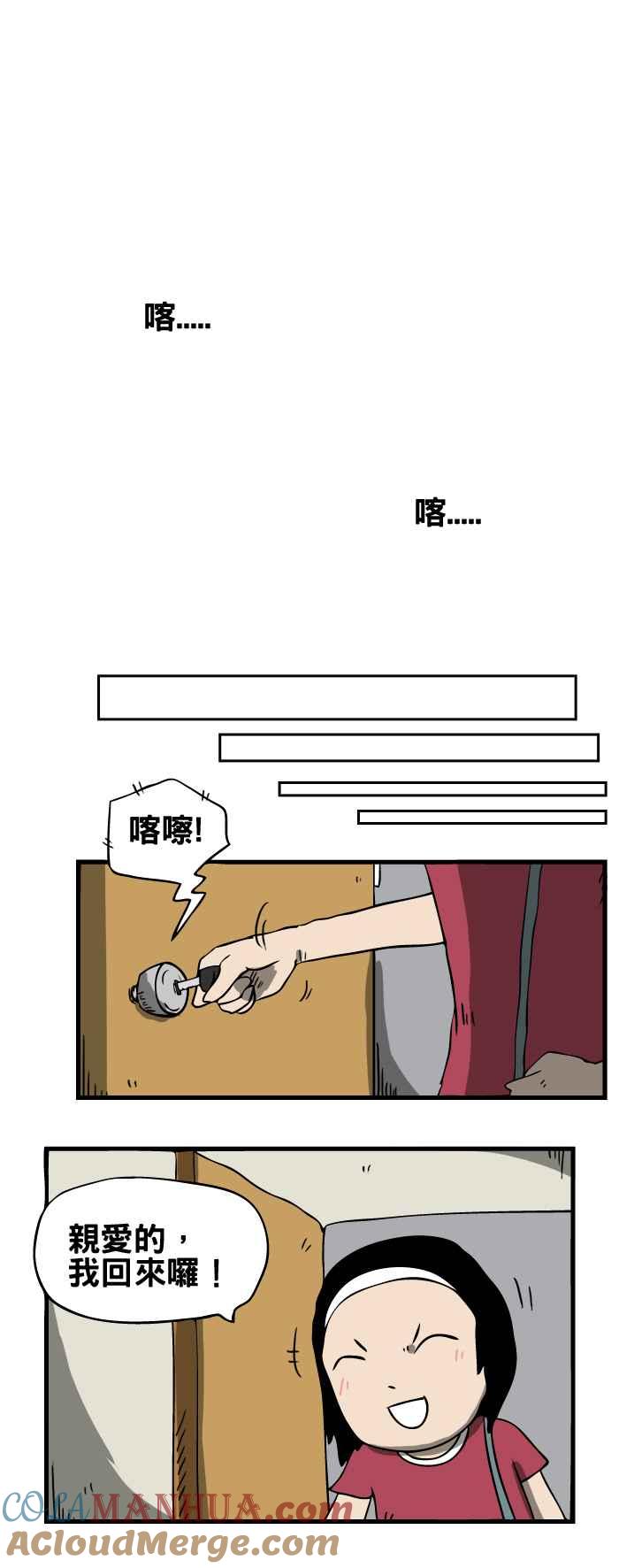 [第17话]热恋中-百鬼夜行志・一夜怪谈之卷-阿慢（第7张）