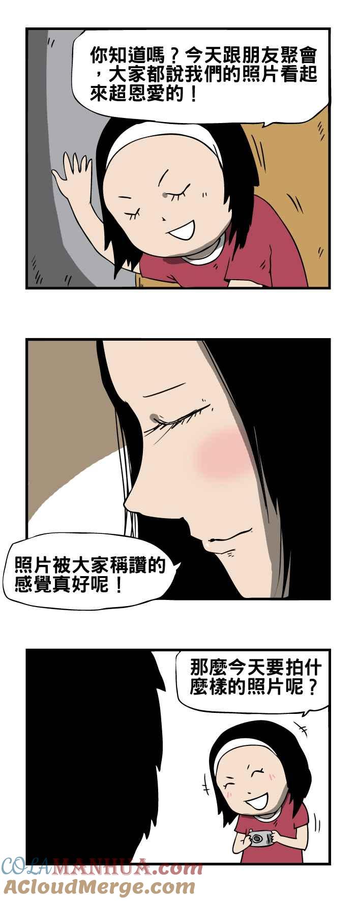 [第17话]热恋中-百鬼夜行志・一夜怪谈之卷-阿慢（第8张）