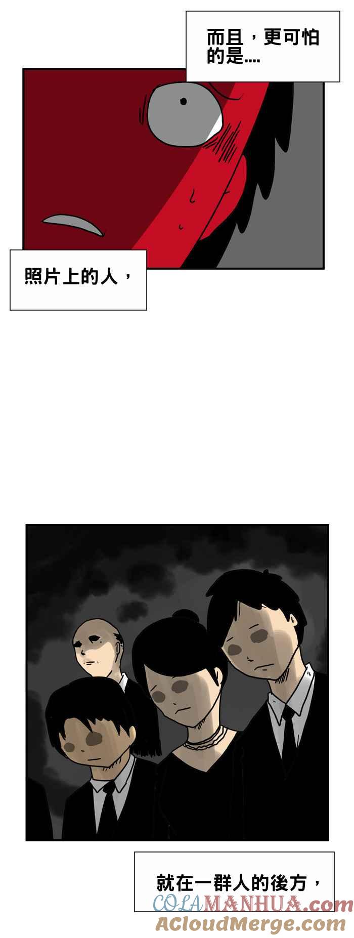 [第179话]丧礼-百鬼夜行志・一夜怪谈之卷-阿慢（第4张）