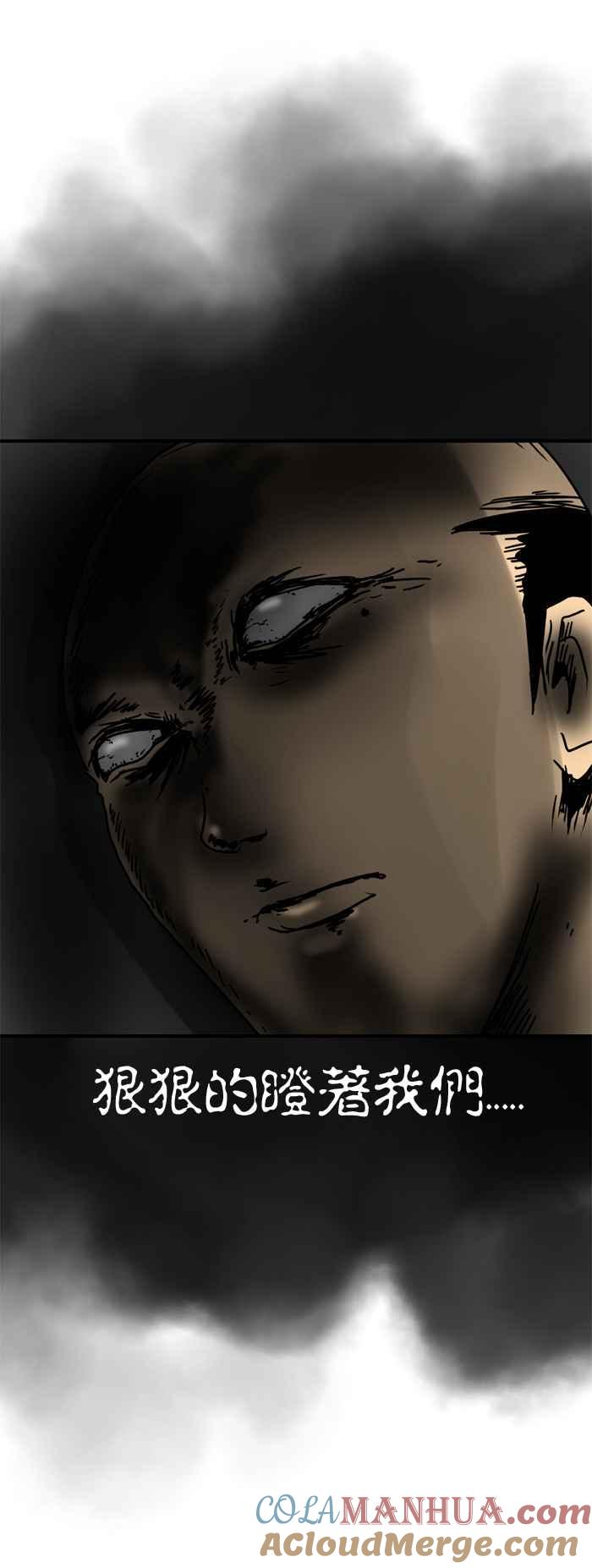[第179话]丧礼-百鬼夜行志・一夜怪谈之卷-阿慢（第5张）