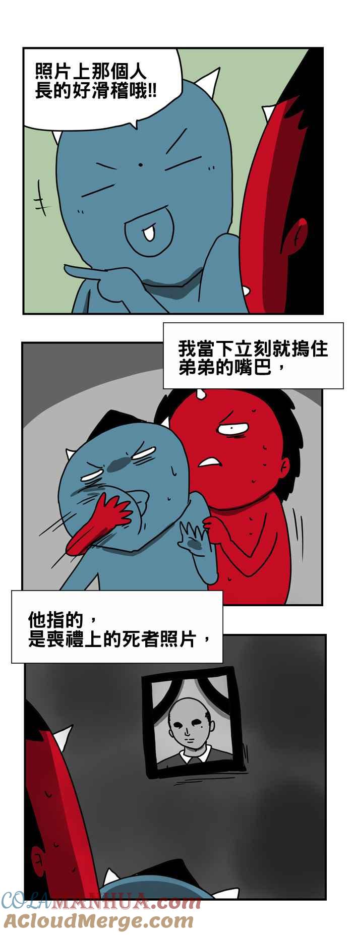 [第179话]丧礼-百鬼夜行志・一夜怪谈之卷-阿慢（第3张）