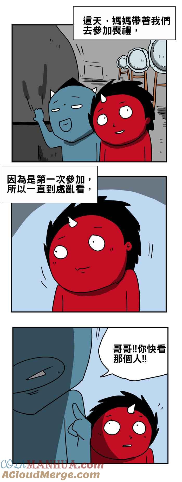 [第179话]丧礼-百鬼夜行志・一夜怪谈之卷-阿慢（第2张）