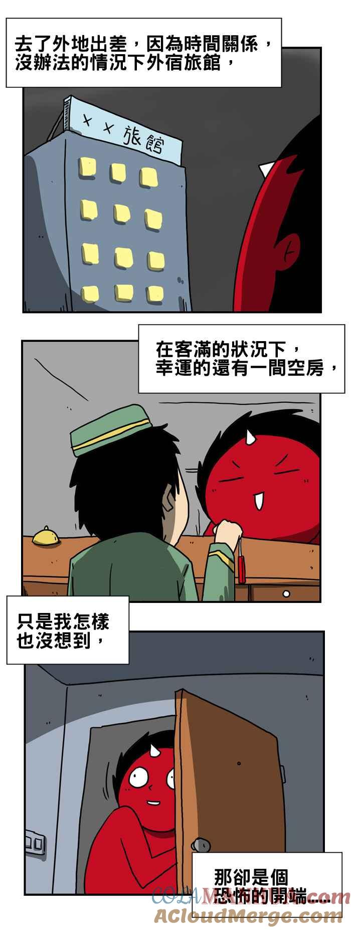 [第180话]旅馆里的呼吸声-百鬼夜行志・一夜怪谈之卷-阿慢（第2张）