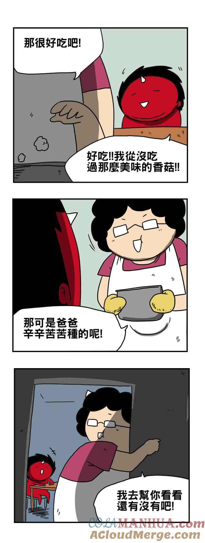 [第181话]香菇-百鬼夜行志・一夜怪谈之卷-阿慢（第3张）