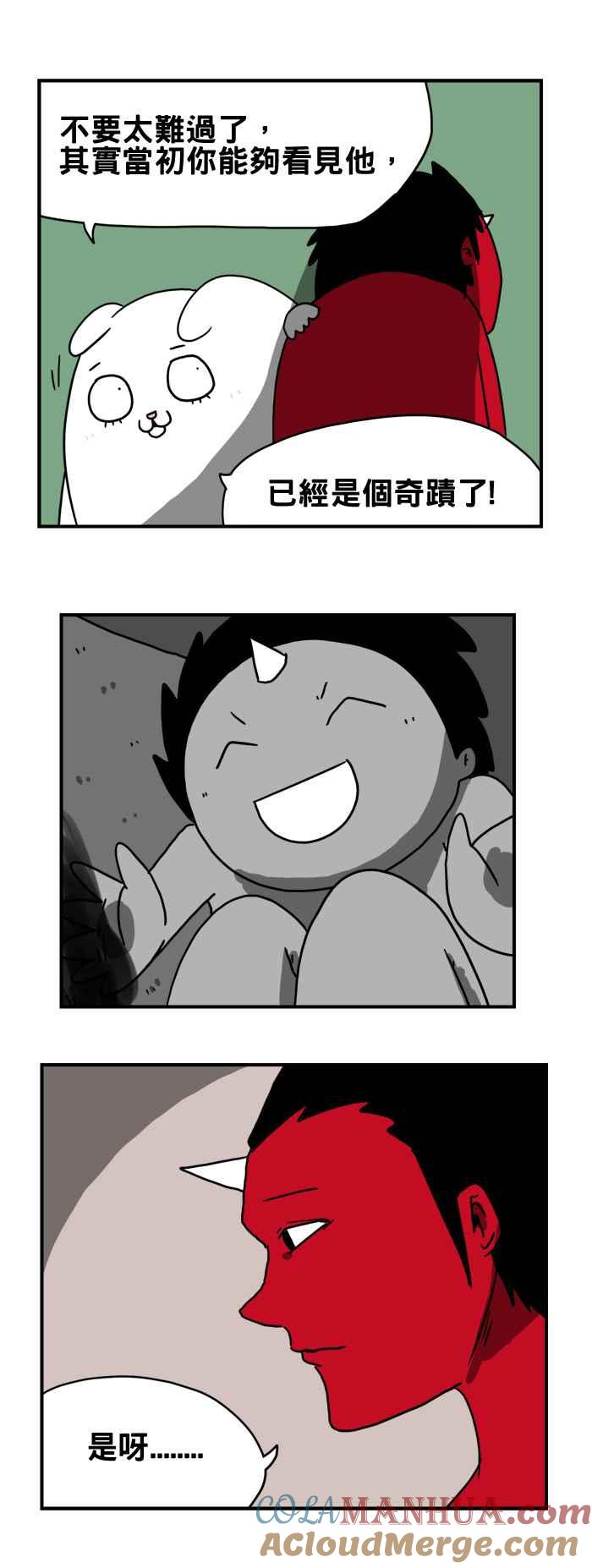 [第182话]道别-百鬼夜行志・一夜怪谈之卷-阿慢（第9张）