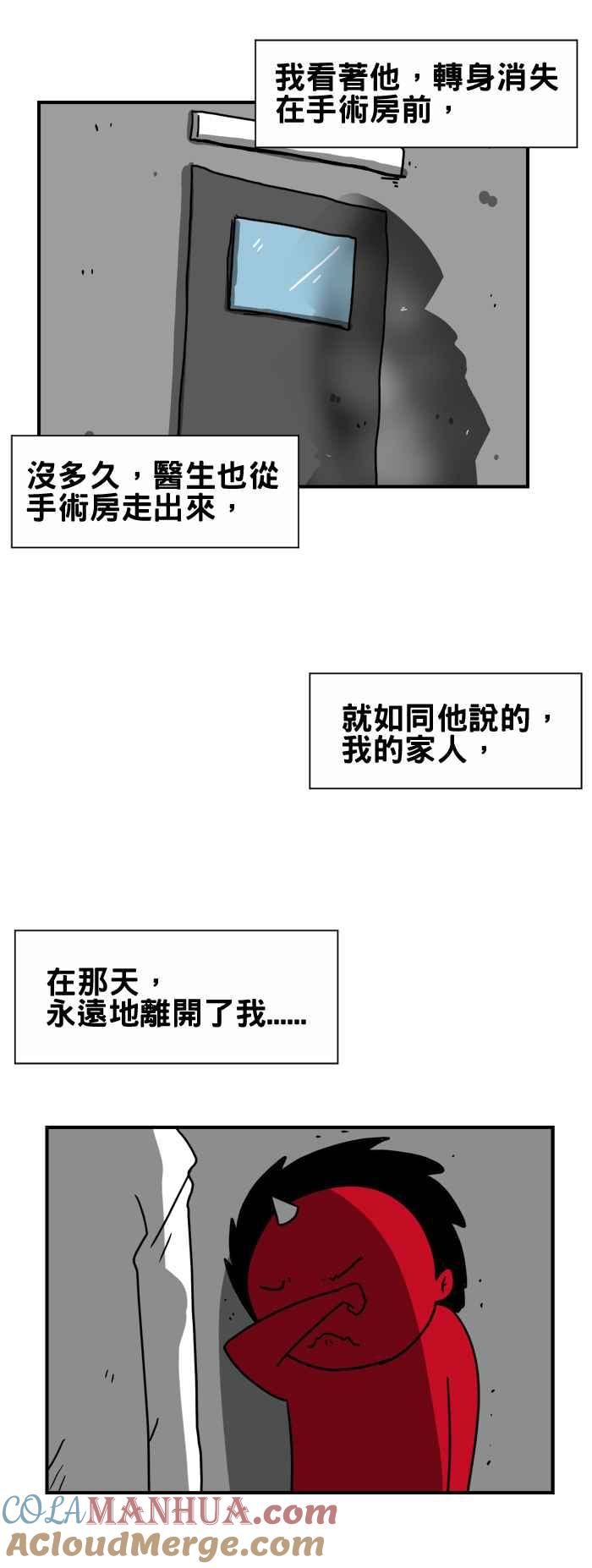 [第182话]道别-百鬼夜行志・一夜怪谈之卷-阿慢（第7张）