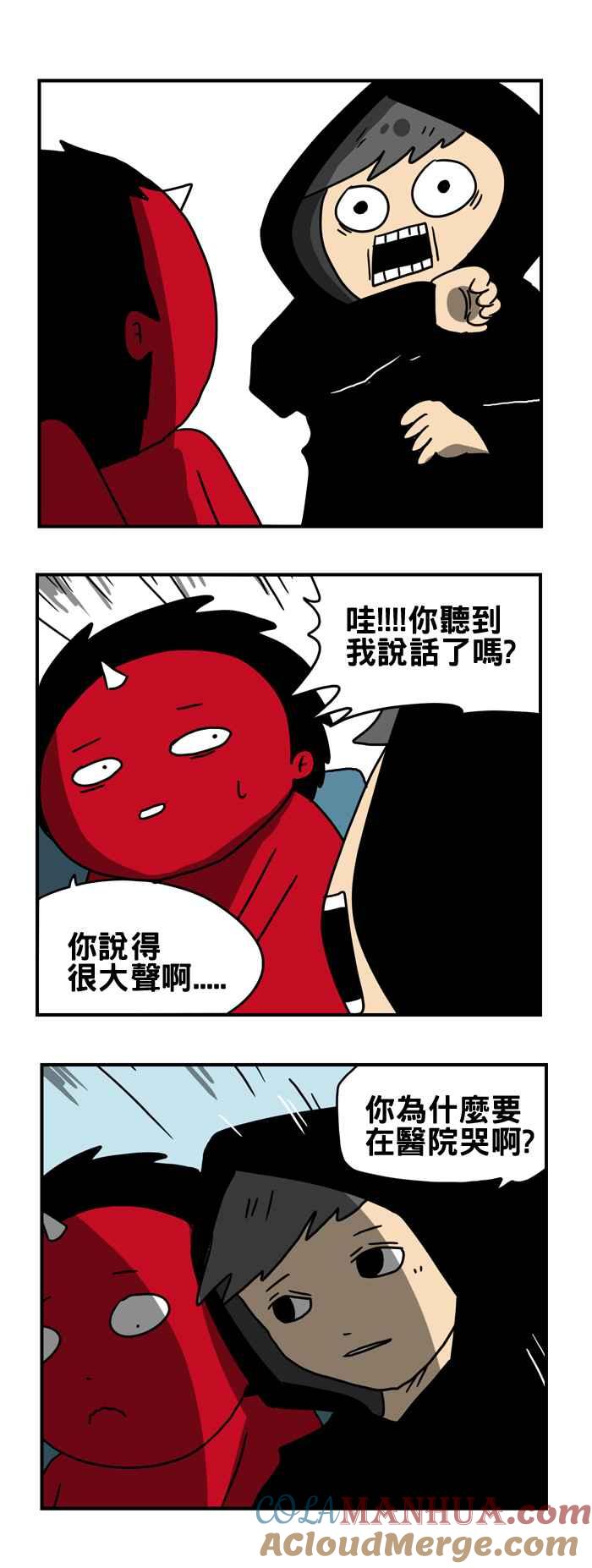 [第182话]道别-百鬼夜行志・一夜怪谈之卷-阿慢（第3张）