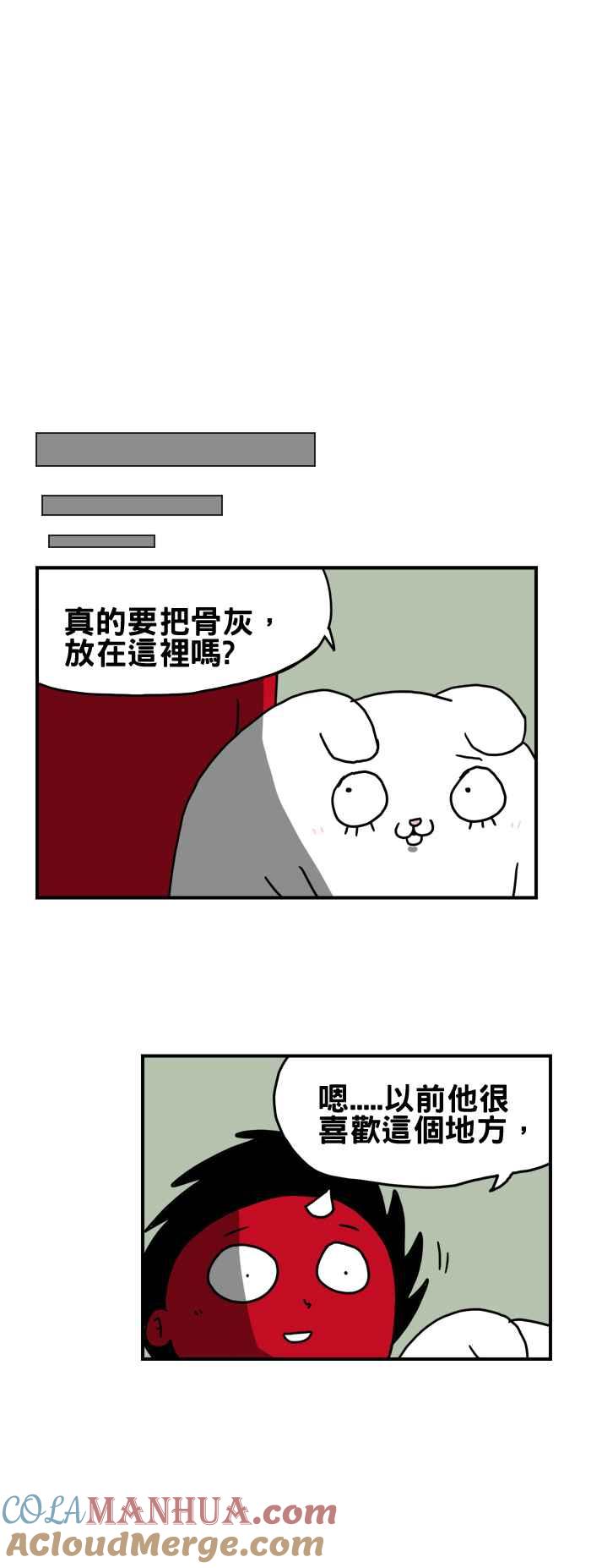 [第182话]道别-百鬼夜行志・一夜怪谈之卷-阿慢（第8张）