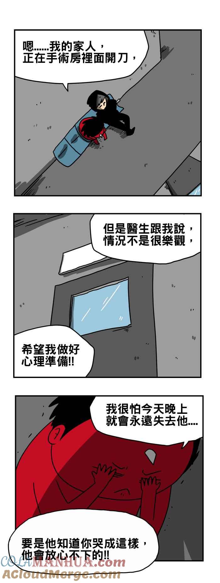 [第182话]道别-百鬼夜行志・一夜怪谈之卷-阿慢（第4张）