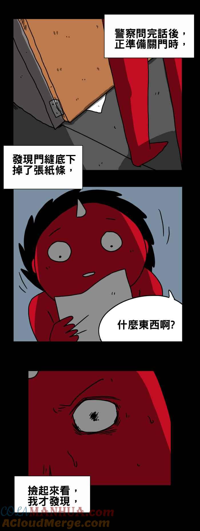 [第184话]对面的邻居-百鬼夜行志・一夜怪谈之卷-阿慢（第7张）