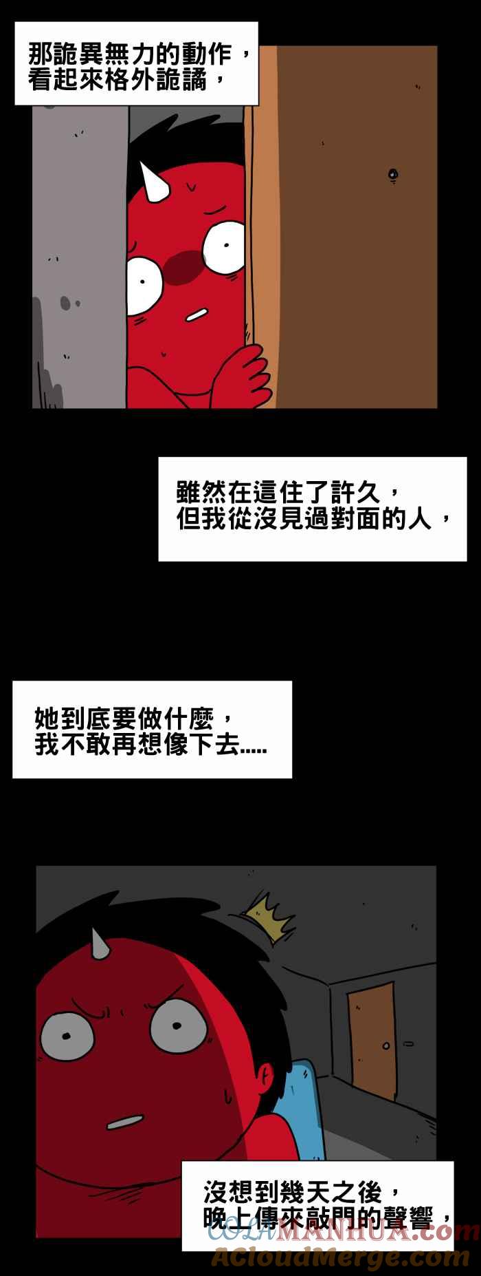 [第184话]对面的邻居-百鬼夜行志・一夜怪谈之卷-阿慢（第5张）