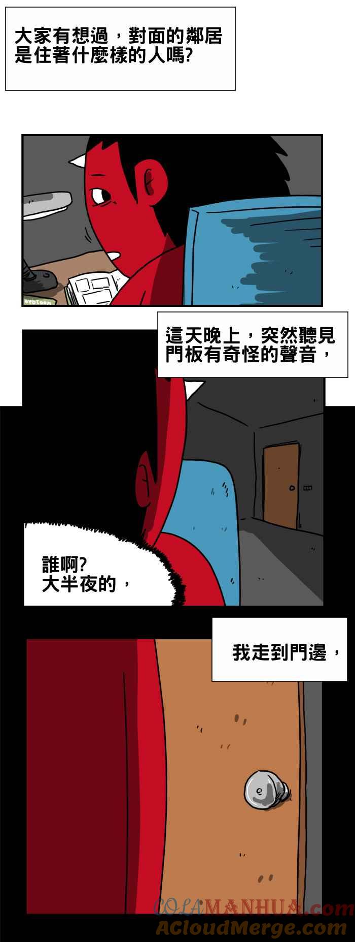 [第184话]对面的邻居-百鬼夜行志・一夜怪谈之卷-阿慢（第2张）