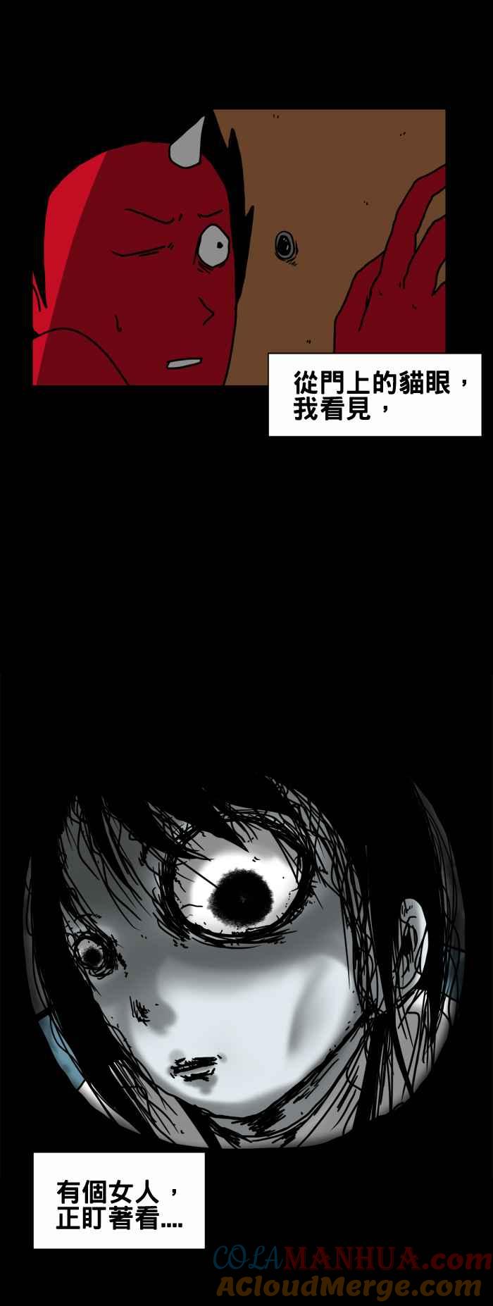 [第184话]对面的邻居-百鬼夜行志・一夜怪谈之卷-阿慢（第3张）
