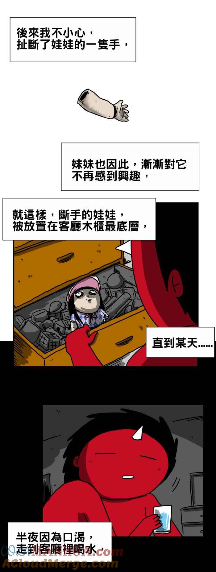 [第186话]断手的娃娃-百鬼夜行志・一夜怪谈之卷-阿慢（第3张）