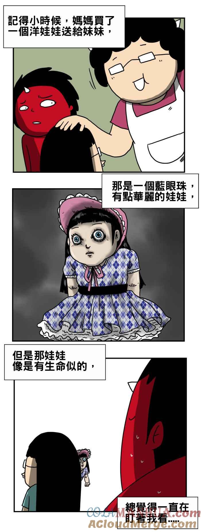 [第186话]断手的娃娃-百鬼夜行志・一夜怪谈之卷-阿慢（第2张）
