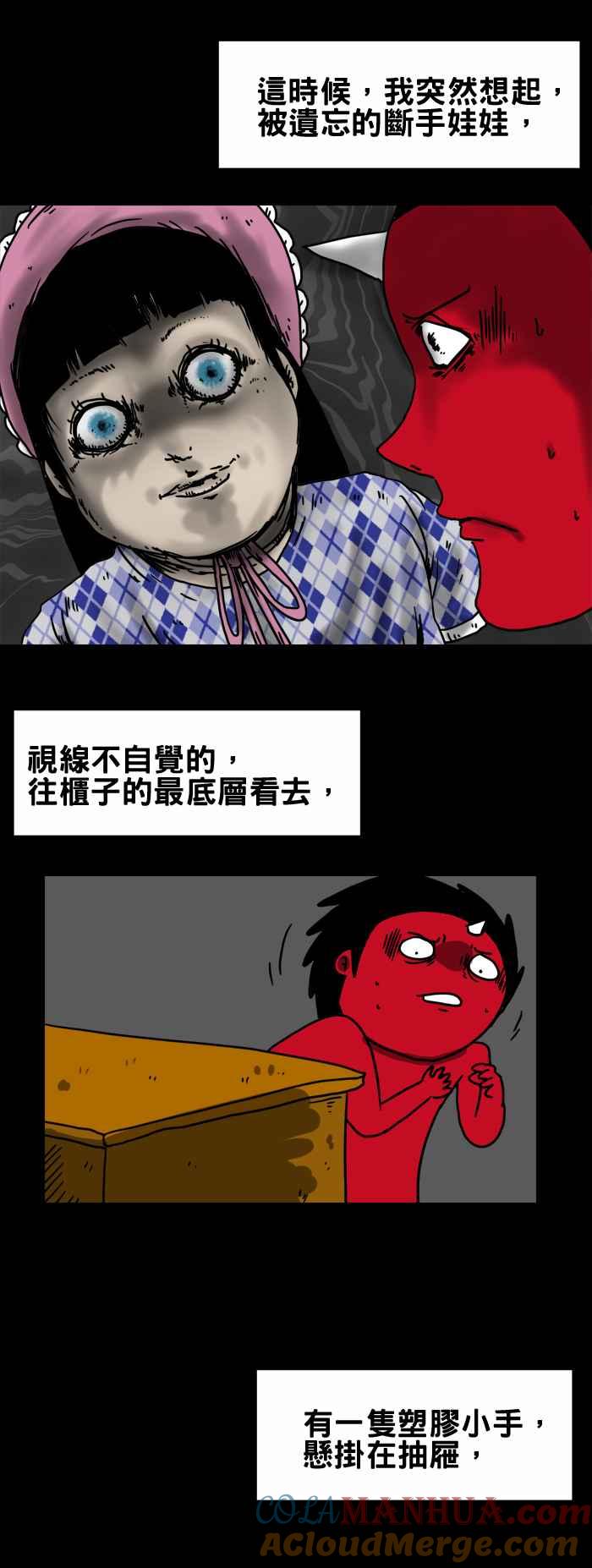 [第186话]断手的娃娃-百鬼夜行志・一夜怪谈之卷-阿慢（第5张）