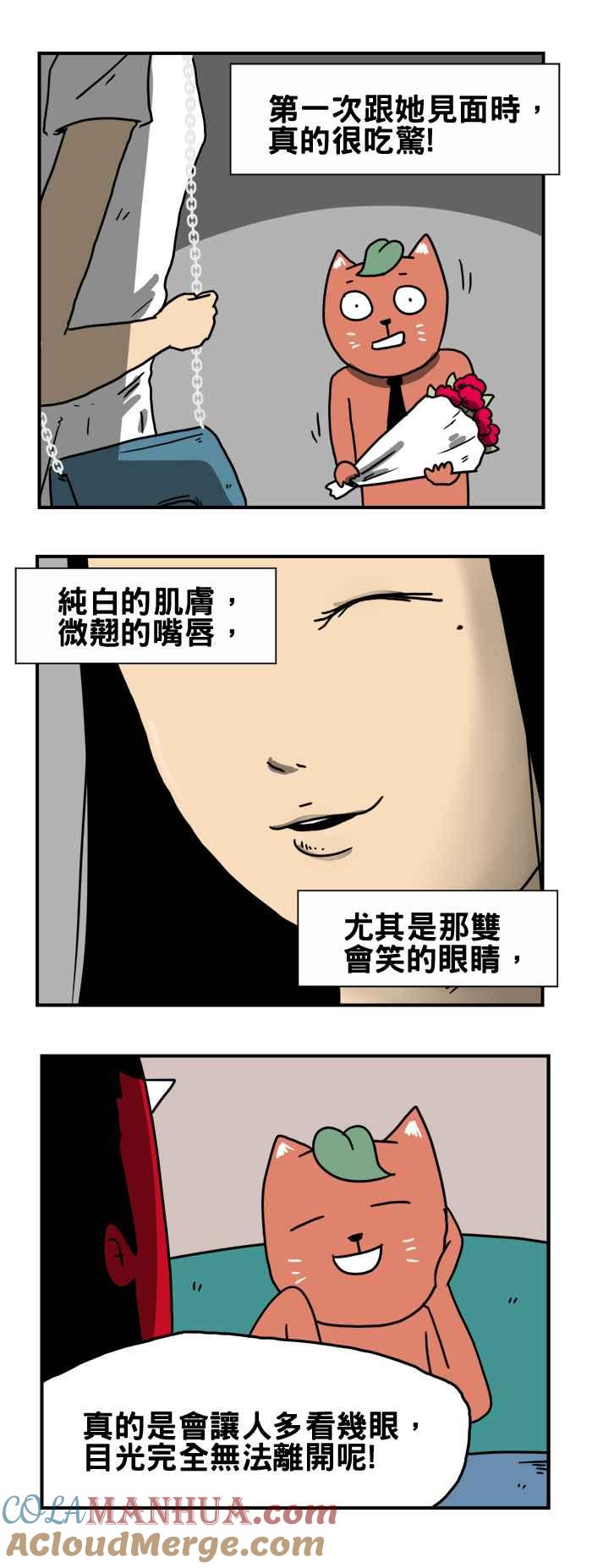[第187话]眼睛-百鬼夜行志・一夜怪谈之卷-阿慢（第3张）
