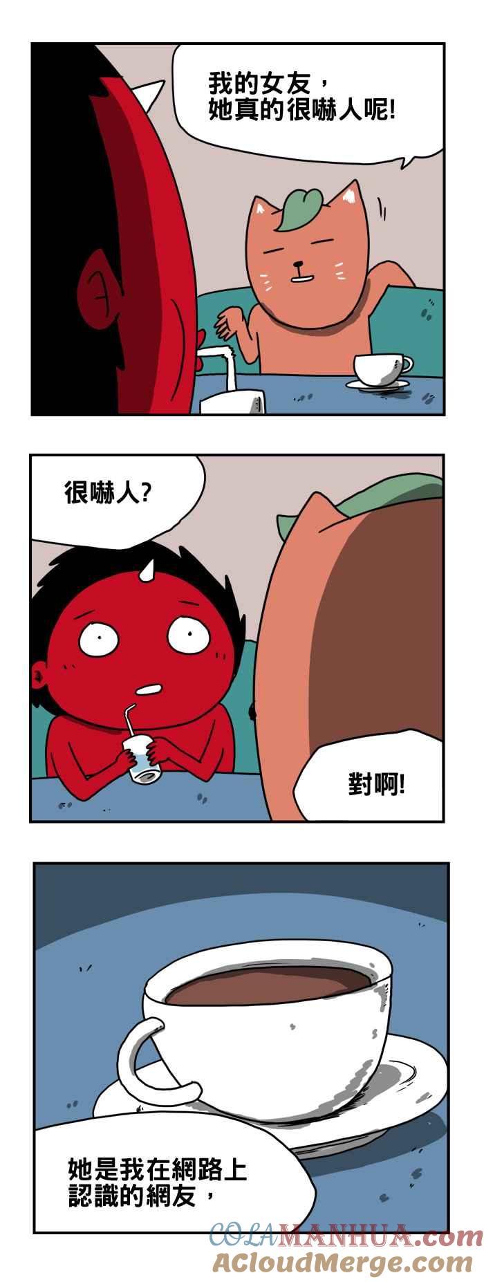 [第187话]眼睛-百鬼夜行志・一夜怪谈之卷-阿慢（第2张）