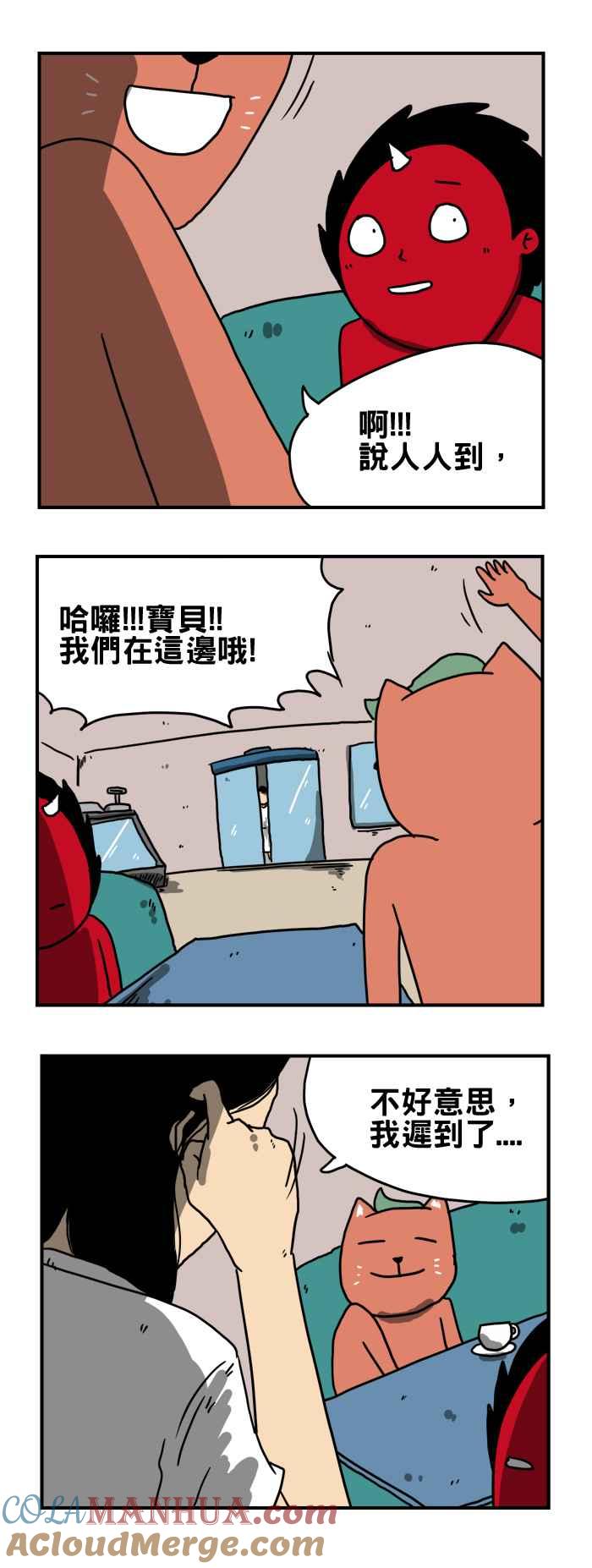 [第187话]眼睛-百鬼夜行志・一夜怪谈之卷-阿慢（第4张）