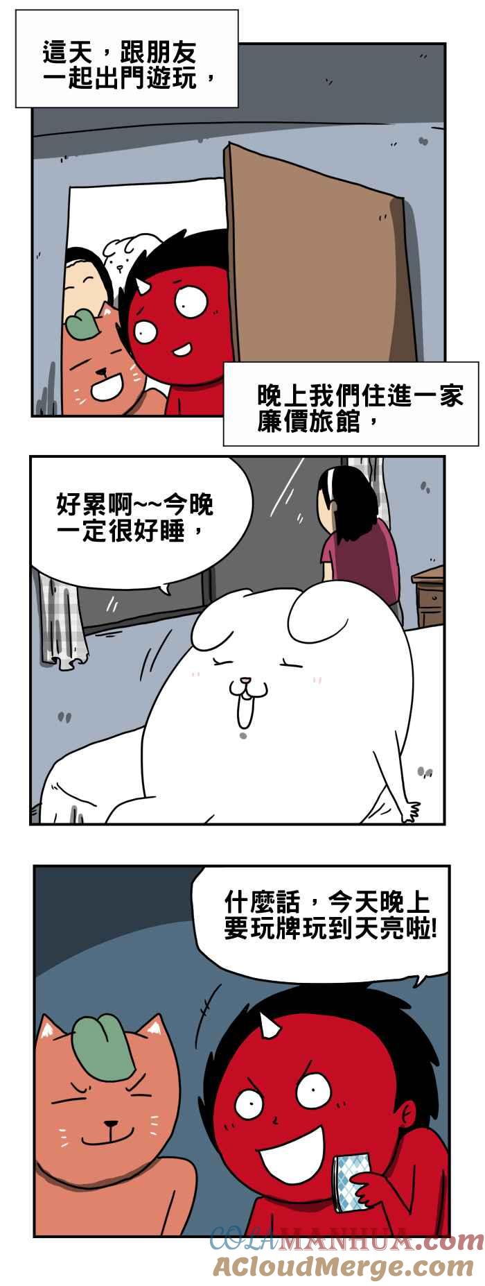 [第188话]别靠近窗户-百鬼夜行志・一夜怪谈之卷-阿慢（第2张）