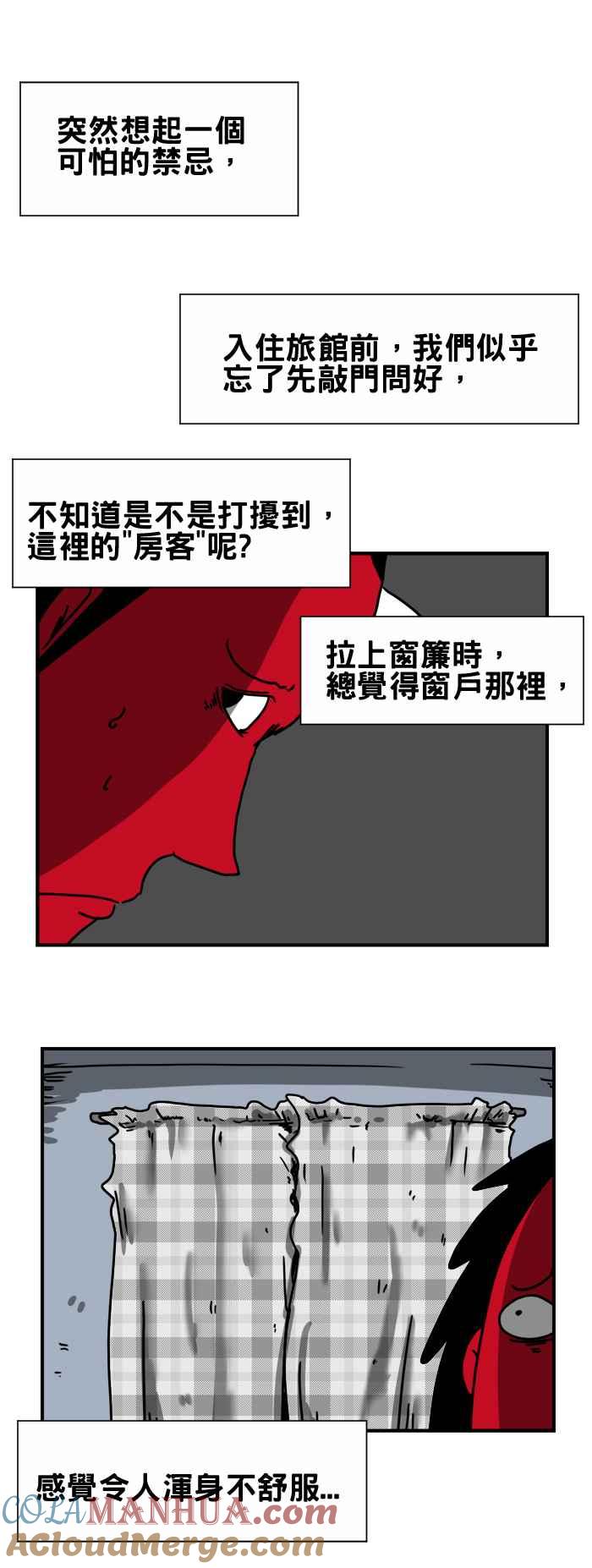 [第188话]别靠近窗户-百鬼夜行志・一夜怪谈之卷-阿慢（第5张）