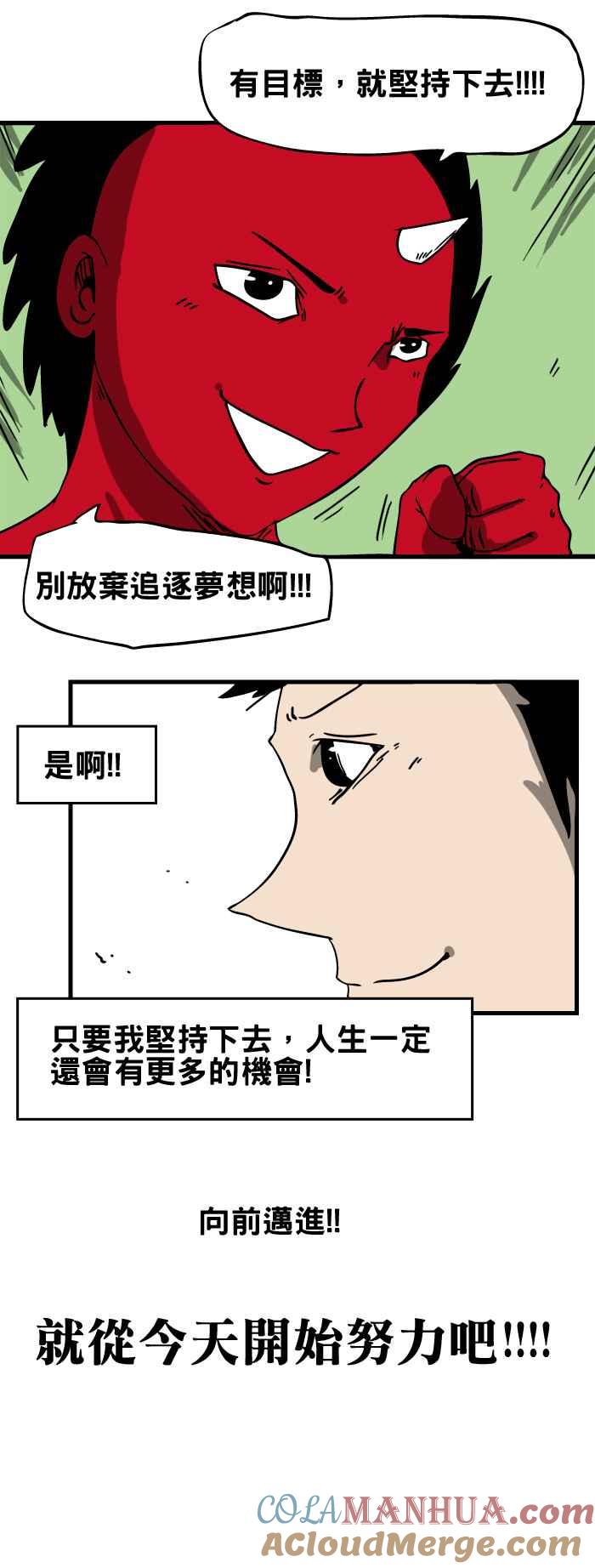[第18话]回忆-百鬼夜行志・一夜怪谈之卷-阿慢（第5张）