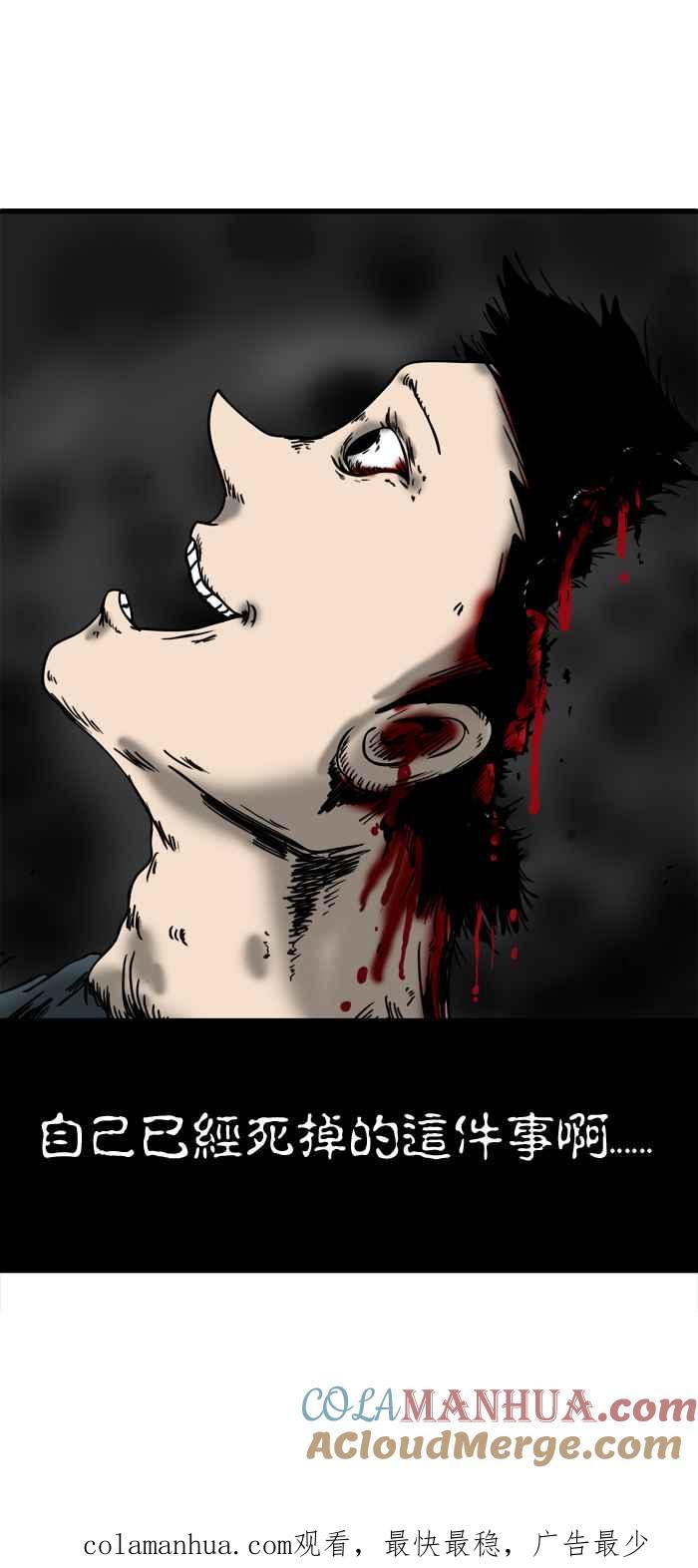 [第18话]回忆-百鬼夜行志・一夜怪谈之卷-阿慢（第7张）