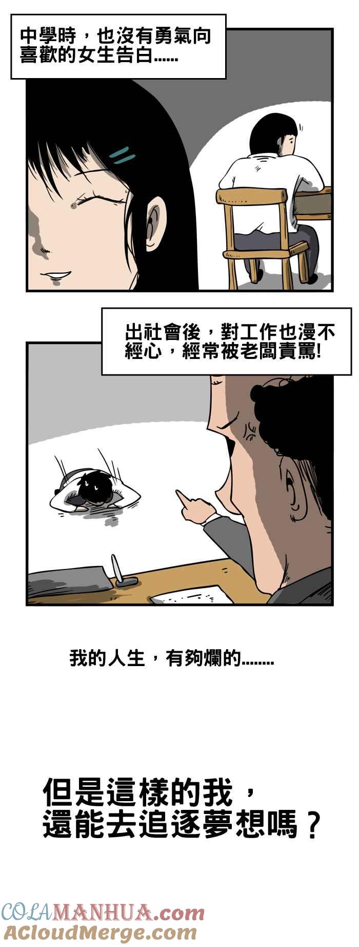 [第18话]回忆-百鬼夜行志・一夜怪谈之卷-阿慢（第3张）