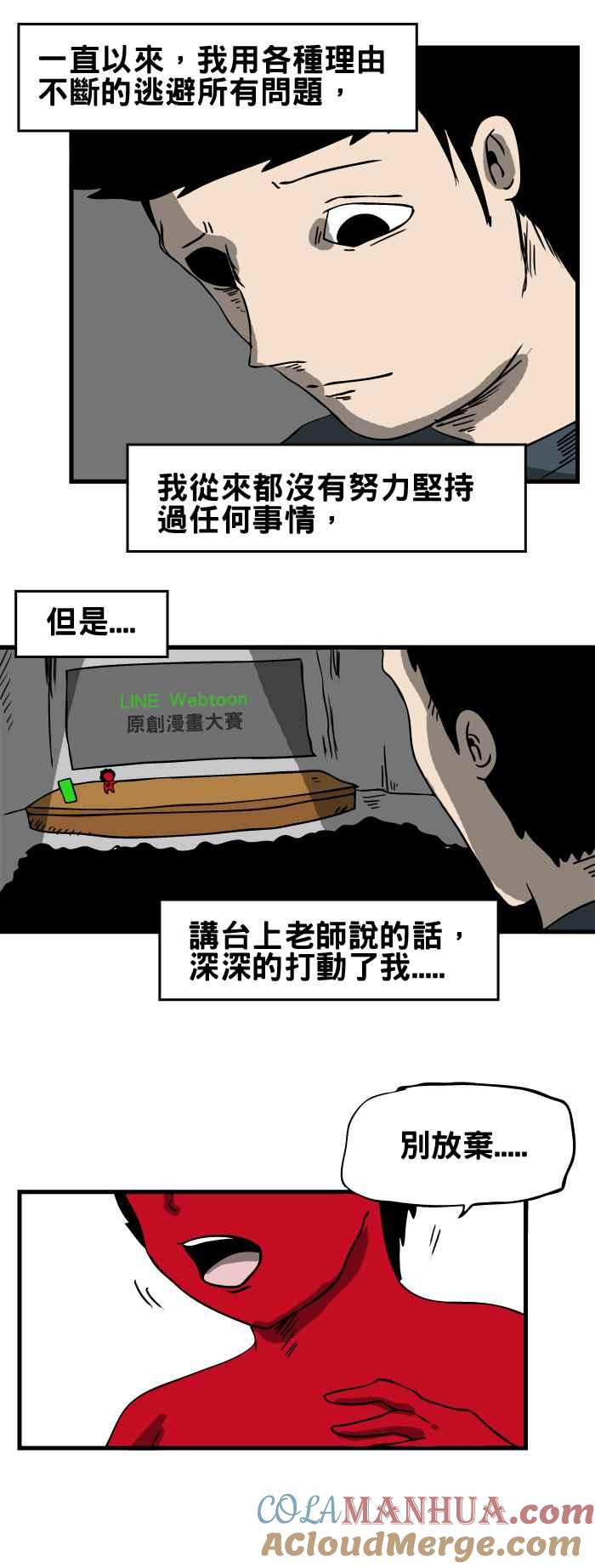 [第18话]回忆-百鬼夜行志・一夜怪谈之卷-阿慢（第4张）