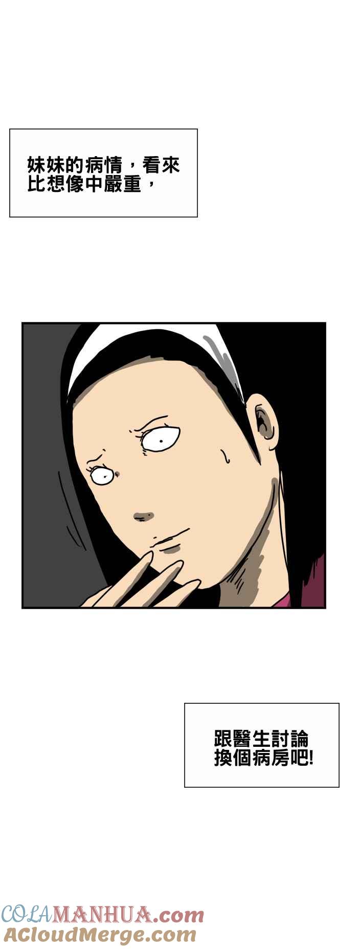 [第189话]天使-百鬼夜行志・一夜怪谈之卷-阿慢（第5张）