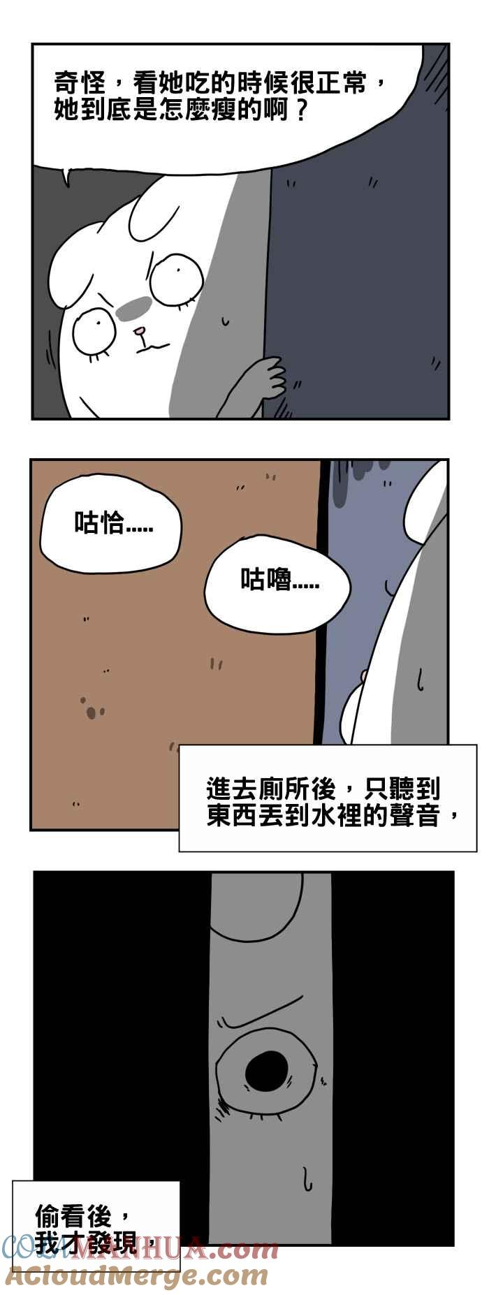 [第190话]异常减肥-百鬼夜行志・一夜怪谈之卷-阿慢（第5张）