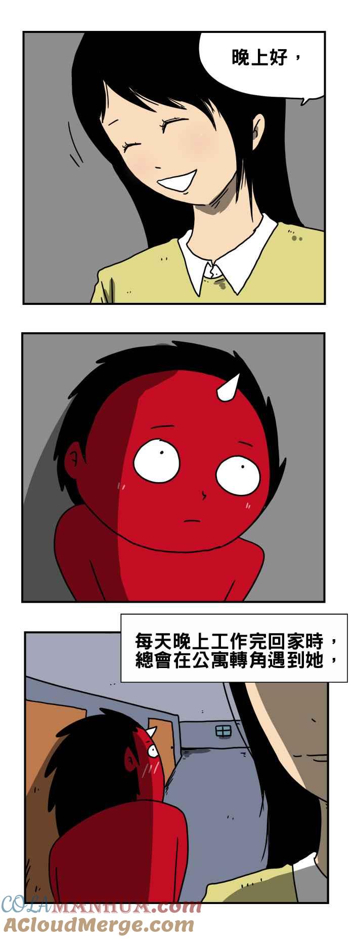[第191话]打招呼-百鬼夜行志・一夜怪谈之卷-阿慢（第2张）