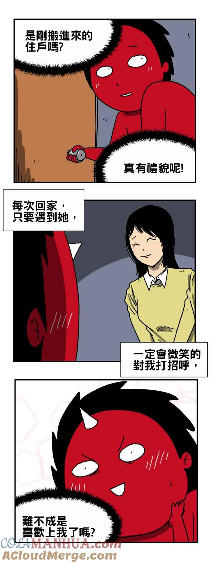 [第191话]打招呼-百鬼夜行志・一夜怪谈之卷-阿慢（第3张）