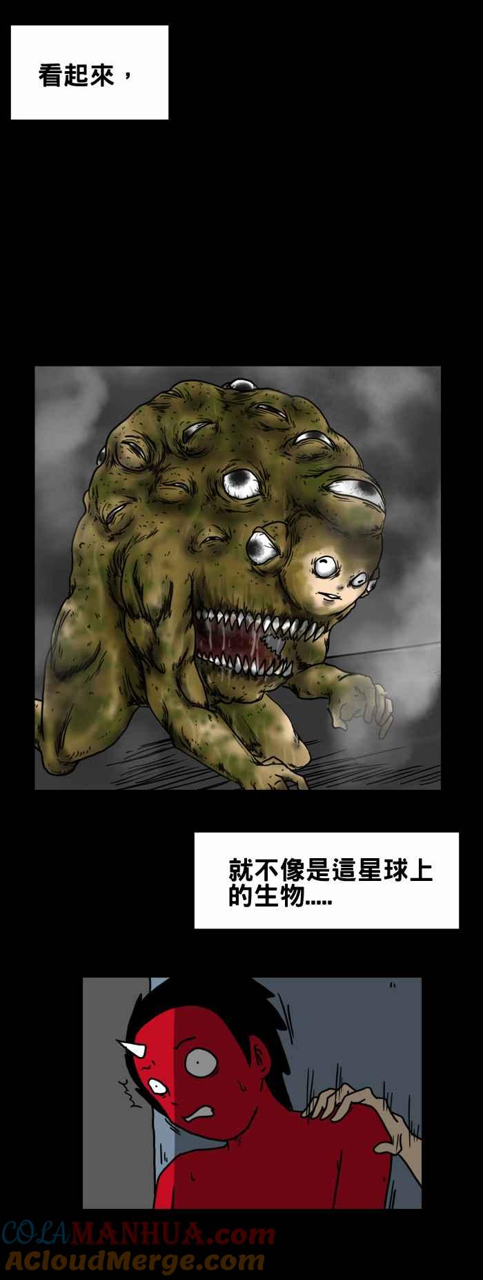 [第193话]变身-百鬼夜行志・一夜怪谈之卷-阿慢（第3张）