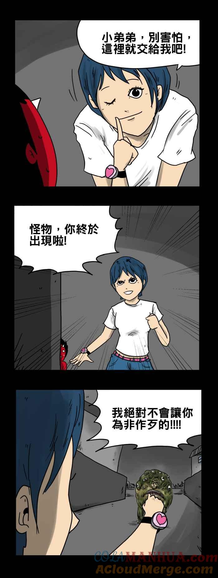 [第193话]变身-百鬼夜行志・一夜怪谈之卷-阿慢（第4张）