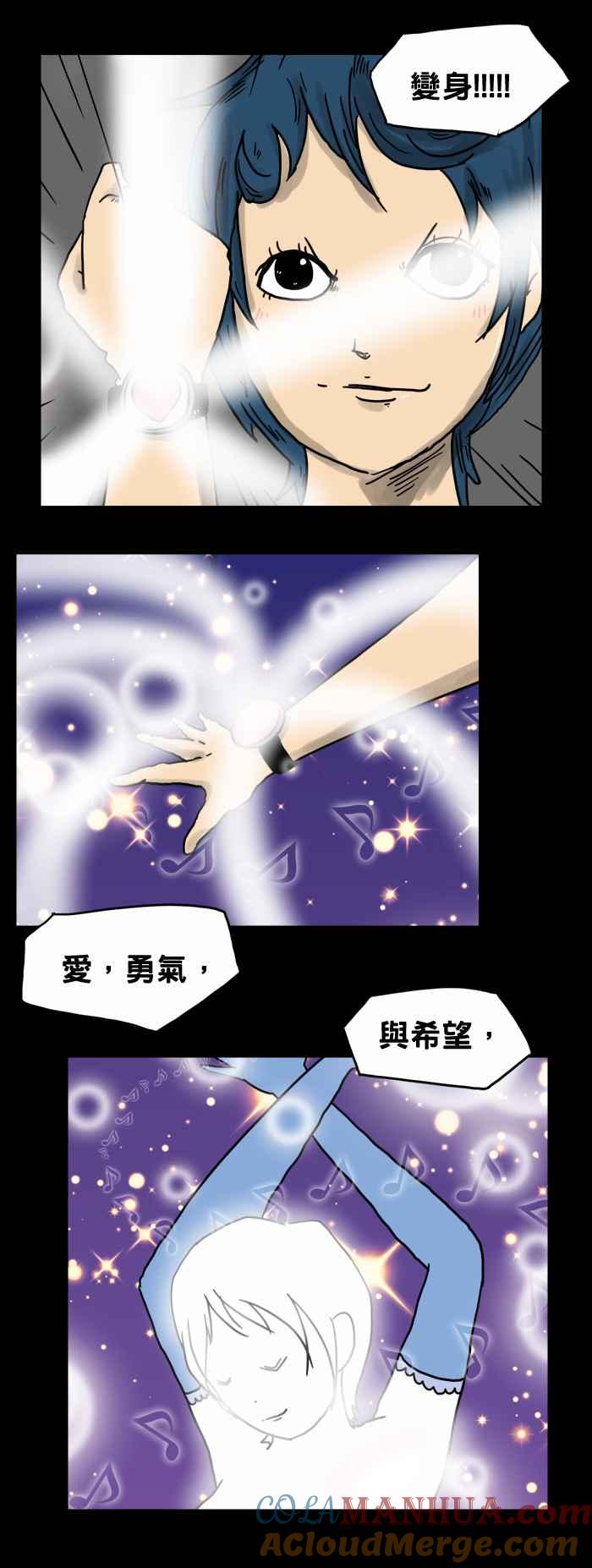 [第193话]变身-百鬼夜行志・一夜怪谈之卷-阿慢（第5张）