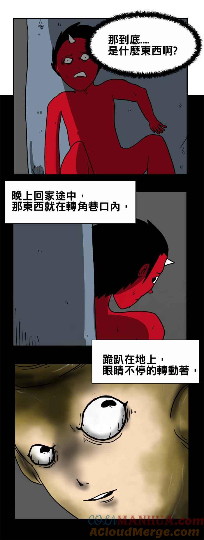 [第193话]变身-百鬼夜行志・一夜怪谈之卷-阿慢（第2张）
