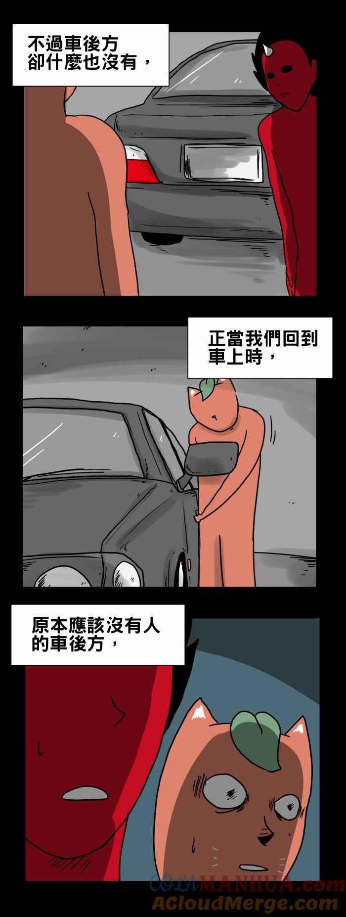[第195话]倒车-百鬼夜行志・一夜怪谈之卷-阿慢（第5张）