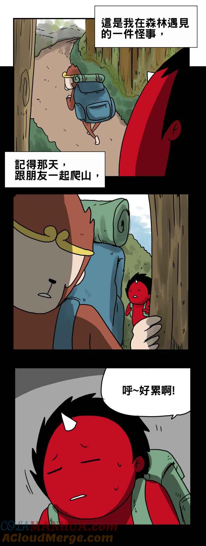 [第196话]熊之悲歌-百鬼夜行志・一夜怪谈之卷-阿慢（第2张）