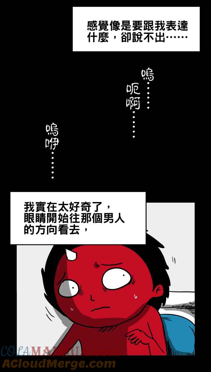 [第1话]厕所里的男人-百鬼夜行志・一夜怪谈之卷-阿慢（第6张）