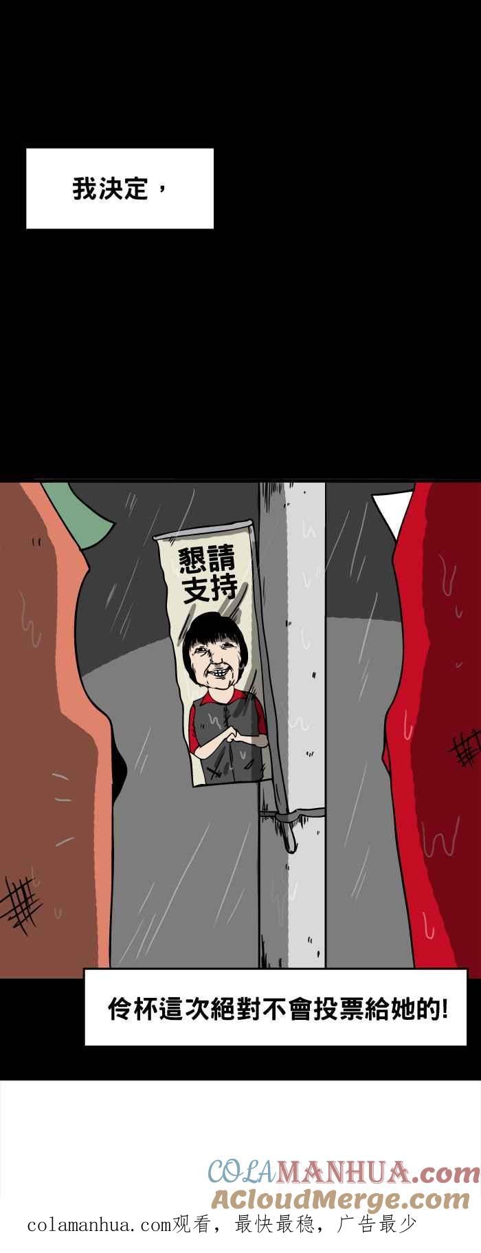 [第19话]电线杆-百鬼夜行志・一夜怪谈之卷-阿慢（第10张）