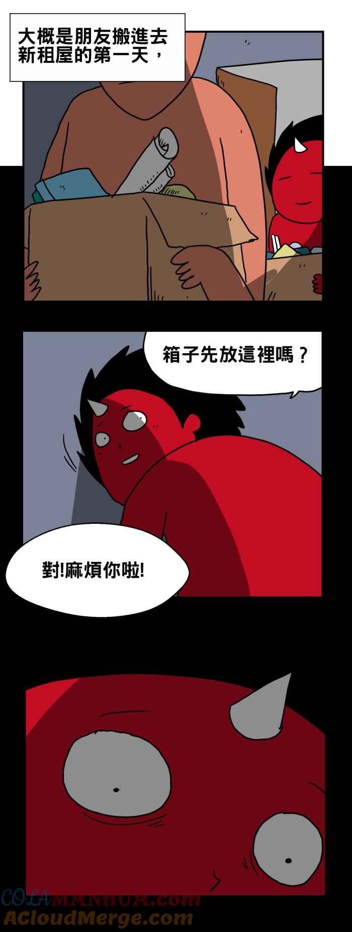 [第199话]地板上的人头-百鬼夜行志・一夜怪谈之卷-阿慢（第2张）