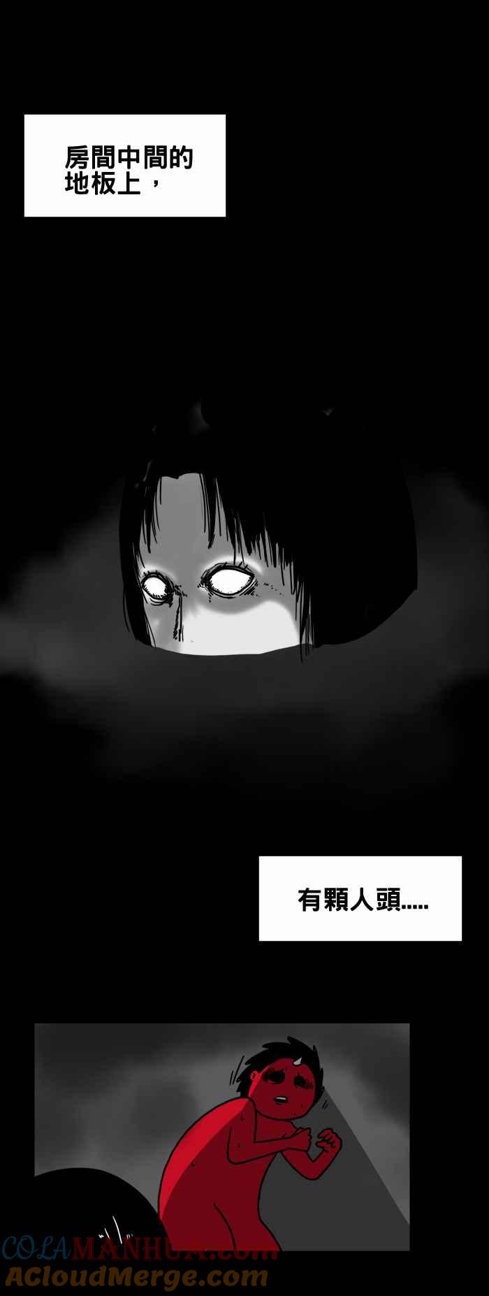 [第199话]地板上的人头-百鬼夜行志・一夜怪谈之卷-阿慢（第3张）