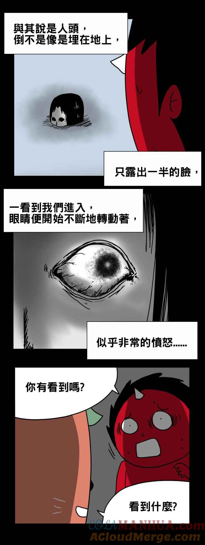 [第199话]地板上的人头-百鬼夜行志・一夜怪谈之卷-阿慢（第4张）