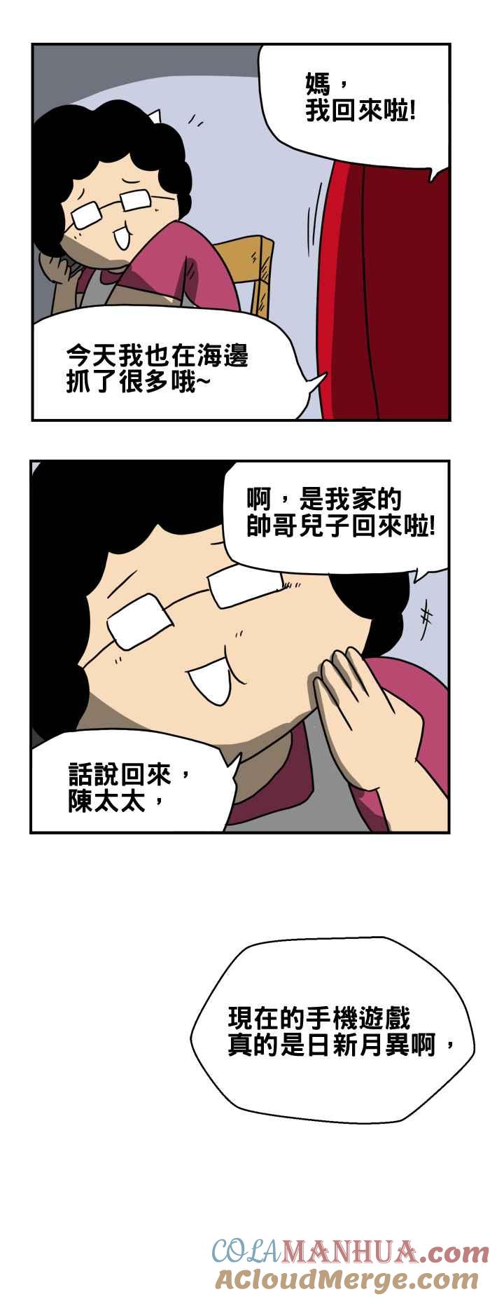 [第200话]抓到了-百鬼夜行志・一夜怪谈之卷-阿慢（第4张）